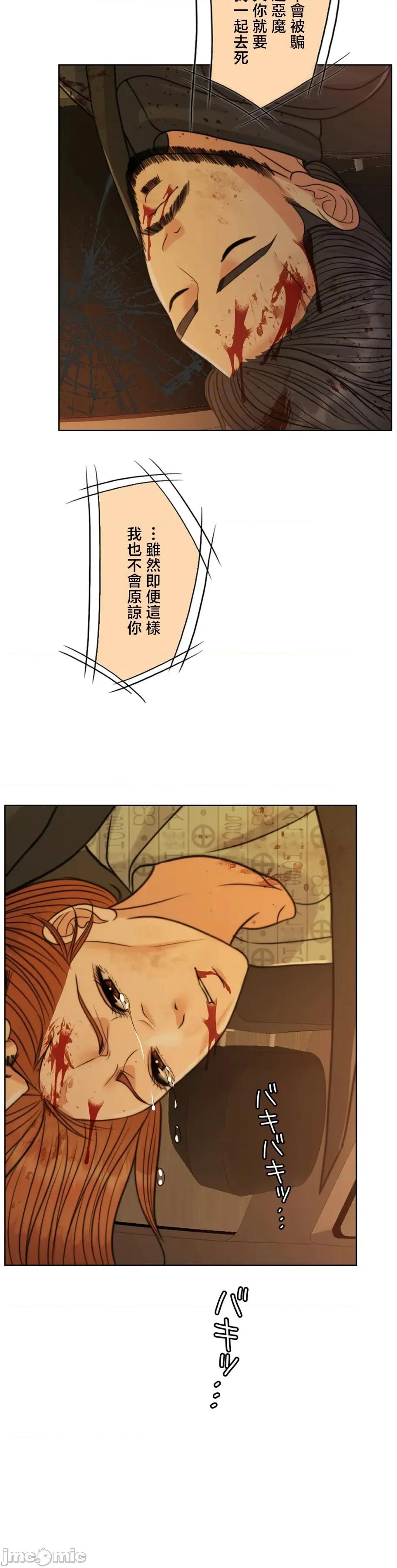 契约千日的妻子 千日的新娘 120 第67页