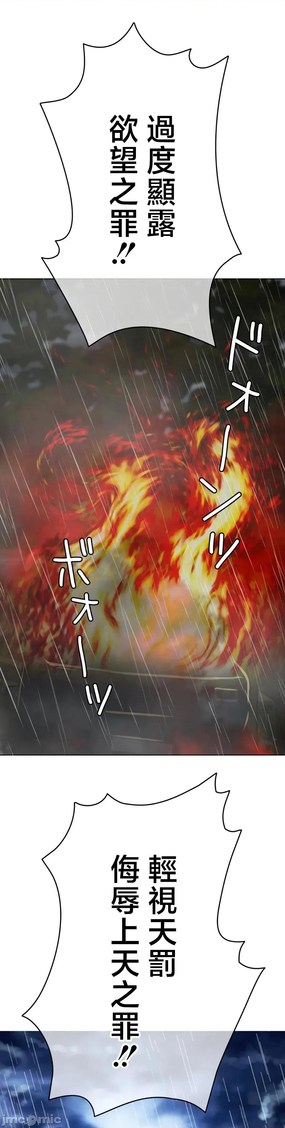 契约千日的妻子 千日的新娘 120 第68页