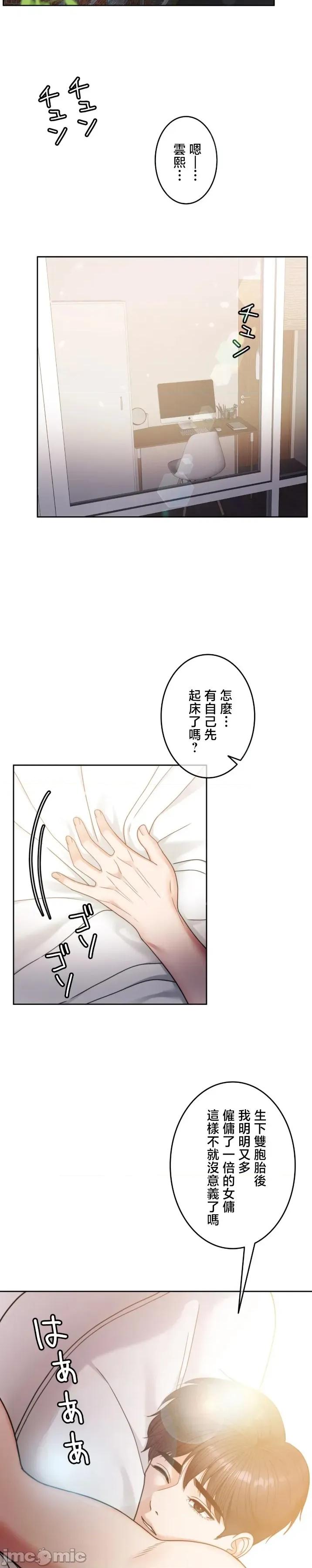契约千日的妻子 千日的新娘 121 第2页
