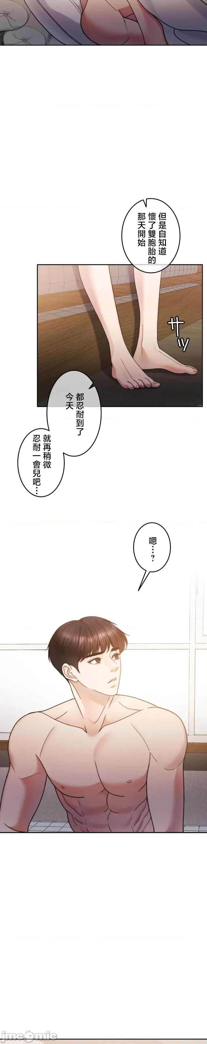 契约千日的妻子 千日的新娘 121 第4页