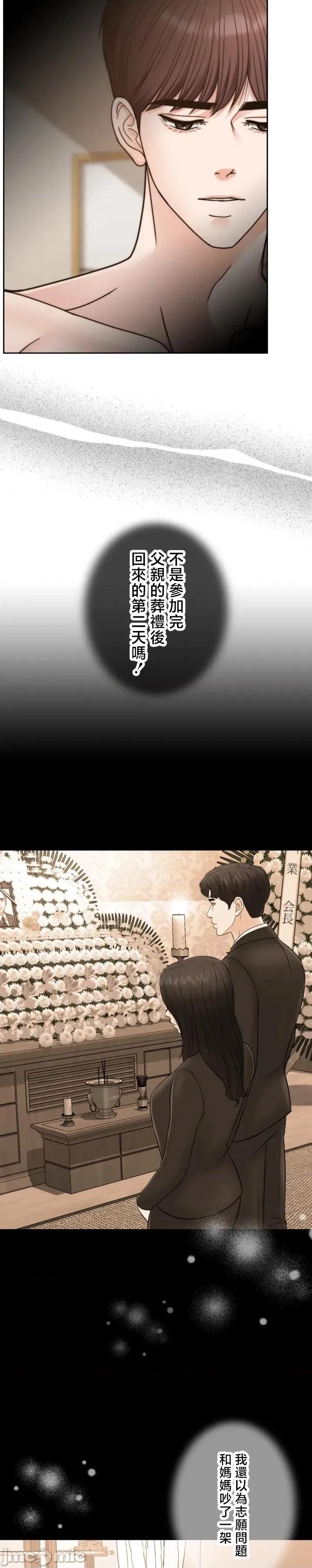 契约千日的妻子 千日的新娘 121 第11页