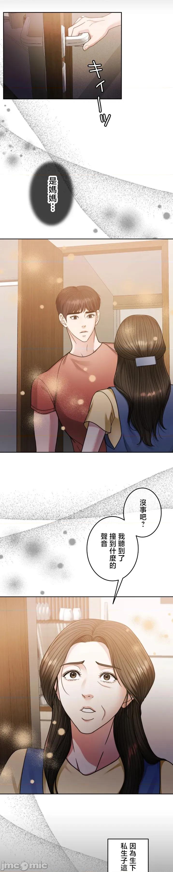 契约千日的妻子 千日的新娘 121 第13页