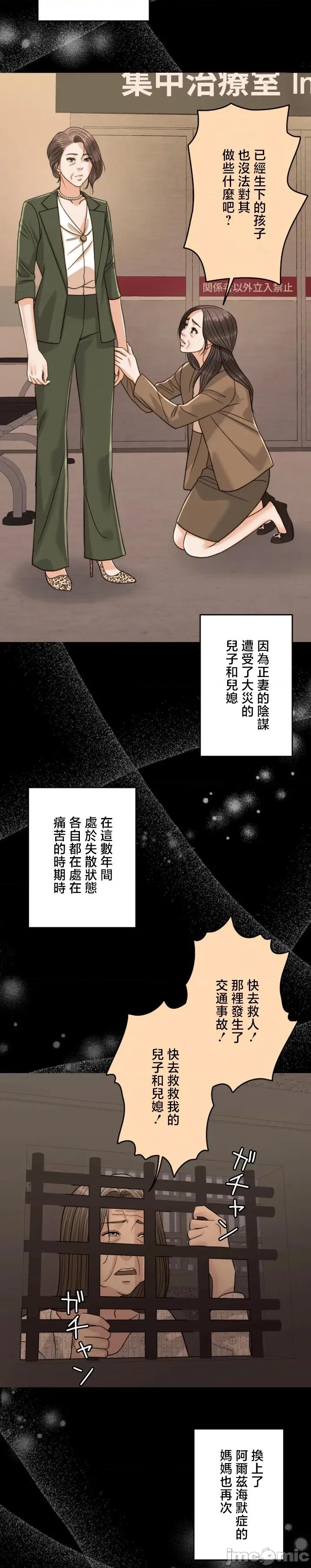 契约千日的妻子 千日的新娘 121 第15页