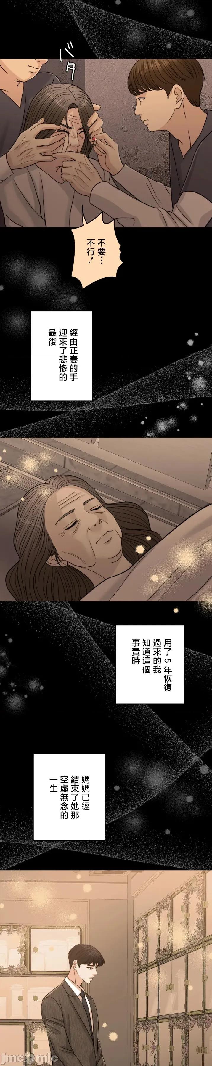 契约千日的妻子 千日的新娘 121 第16页