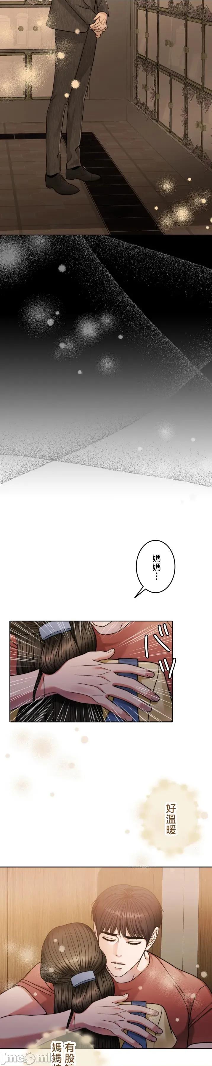 契约千日的妻子 千日的新娘 121 第17页