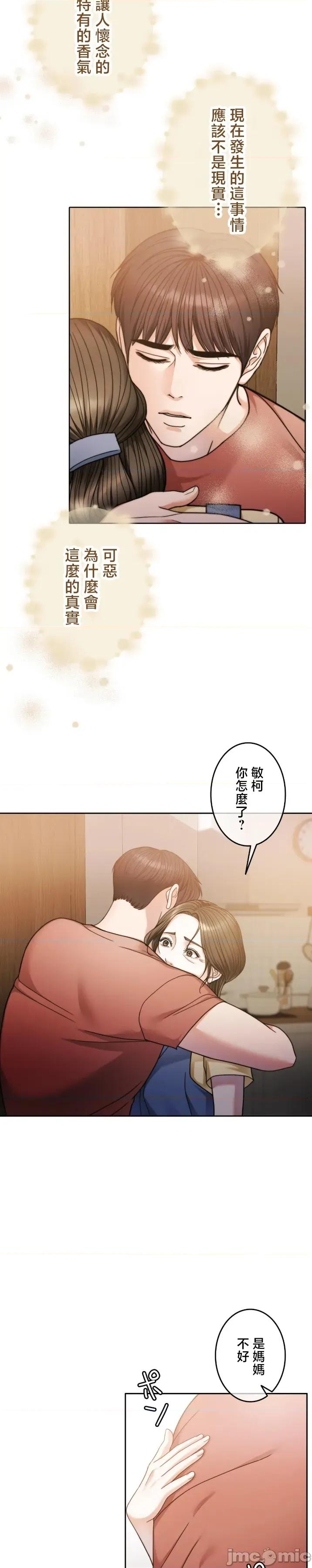 契约千日的妻子 千日的新娘 121 第18页
