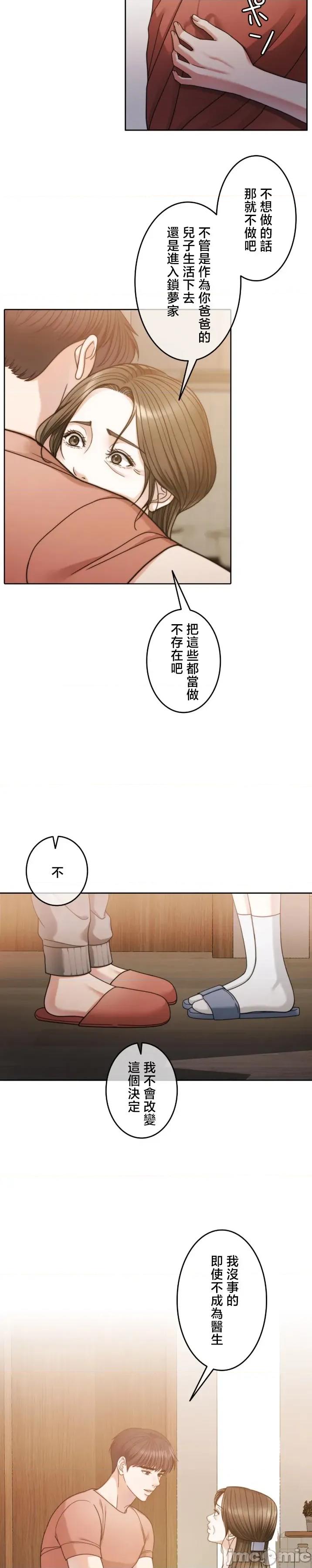契约千日的妻子 千日的新娘 121 第19页