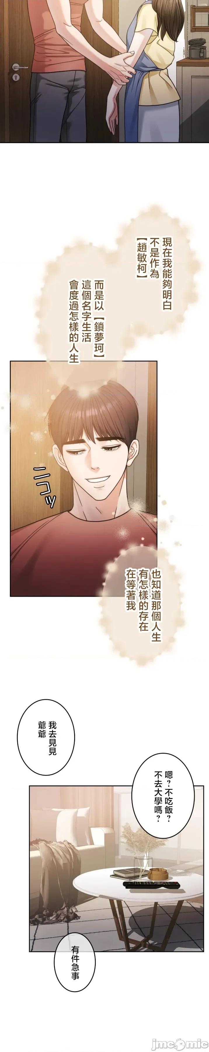 契约千日的妻子 千日的新娘 121 第20页