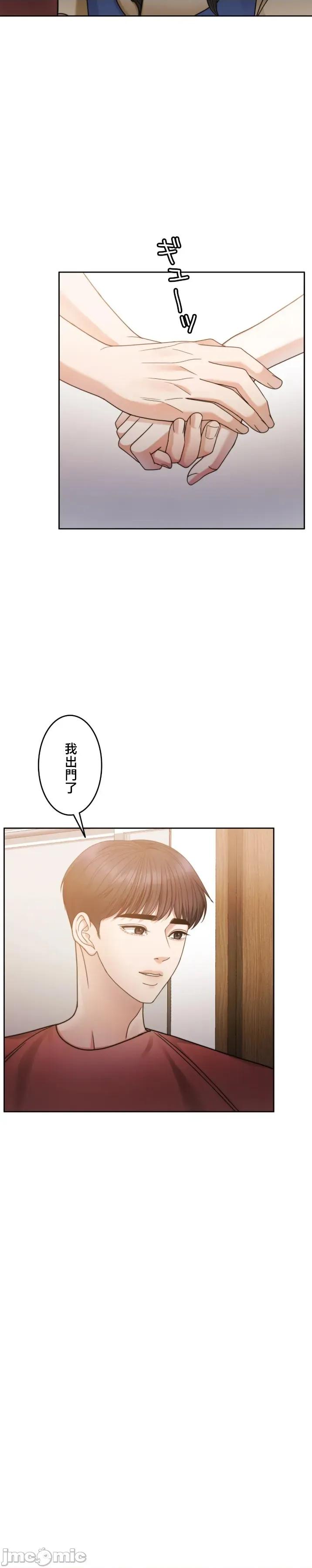 契约千日的妻子 千日的新娘 121 第22页