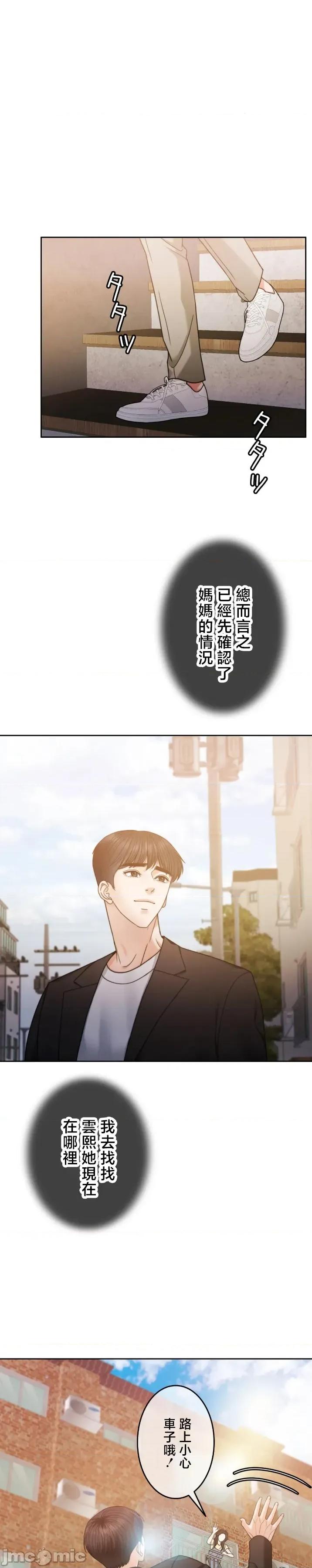 契约千日的妻子 千日的新娘 121 第23页