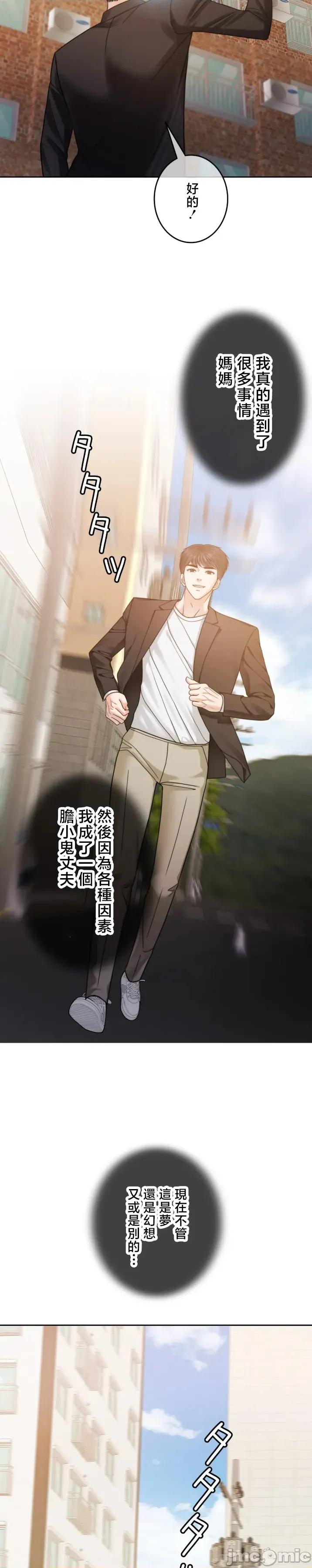 契约千日的妻子 千日的新娘 121 第24页