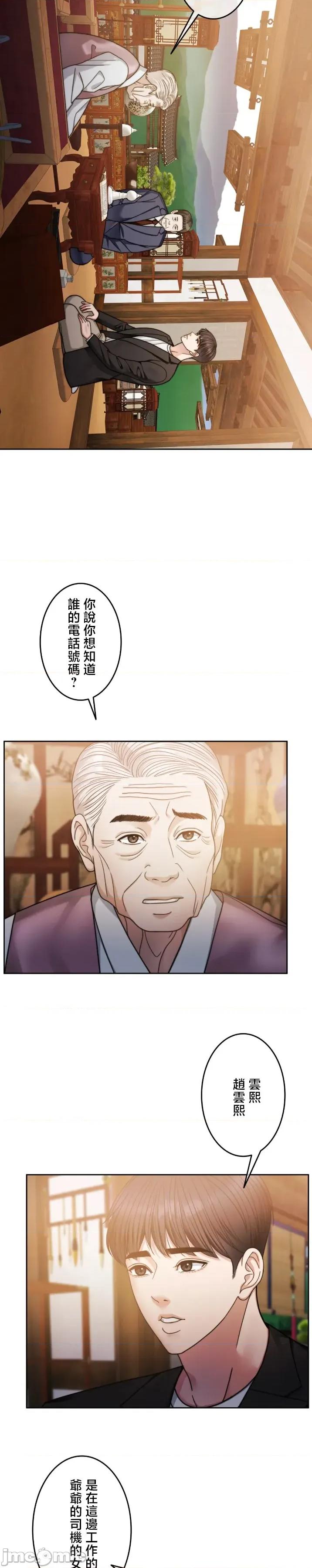 契约千日的妻子 千日的新娘 121 第27页