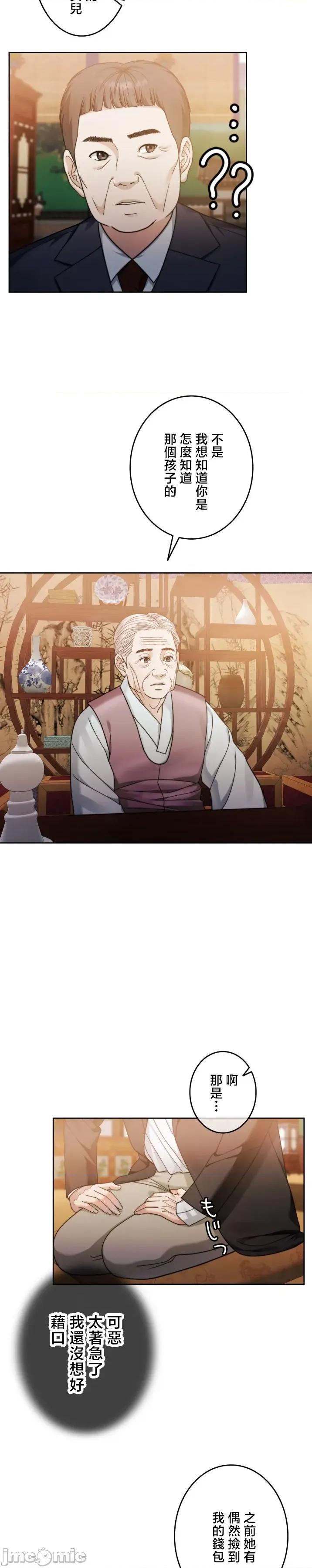 契约千日的妻子 千日的新娘 121 第28页