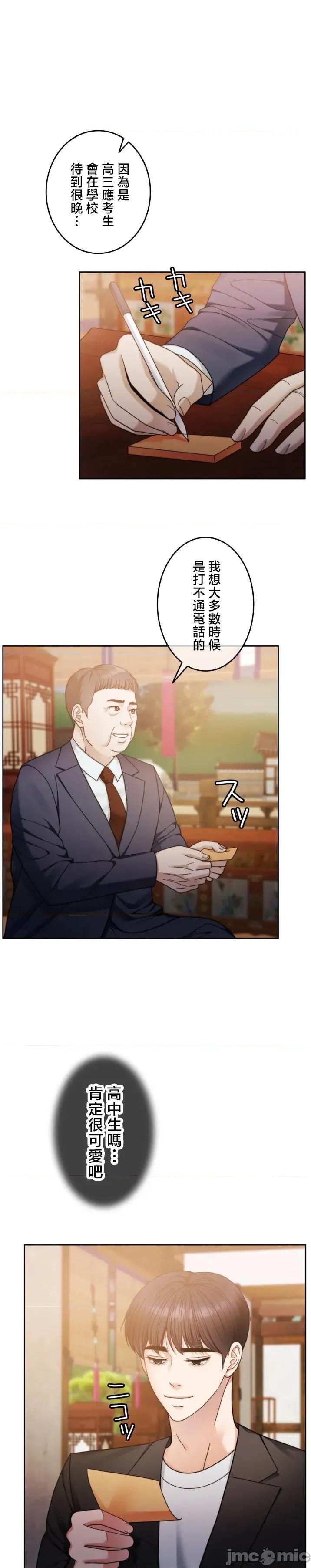 契约千日的妻子 千日的新娘 121 第30页