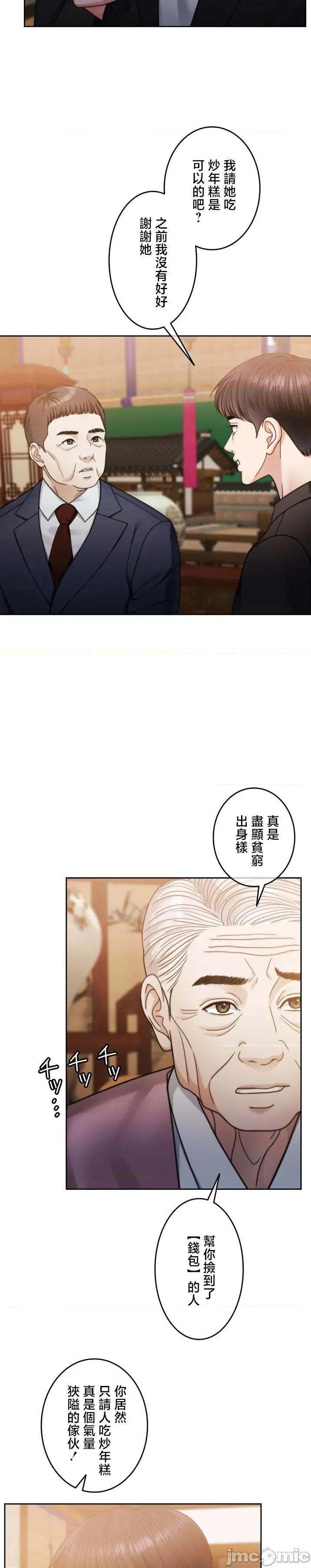 契约千日的妻子 千日的新娘 121 第31页