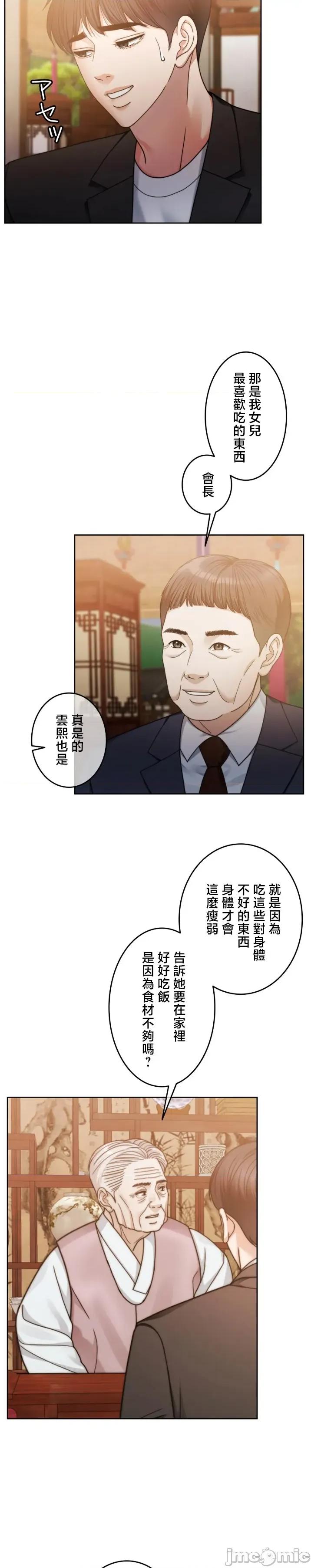 契约千日的妻子 千日的新娘 121 第32页