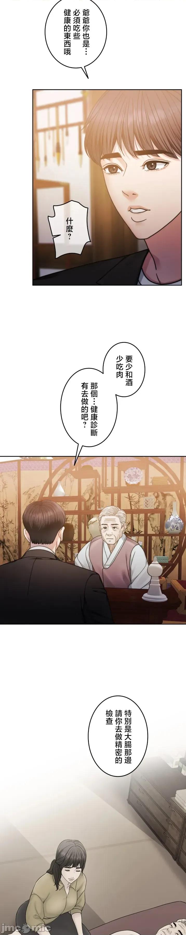 契约千日的妻子 千日的新娘 121 第33页