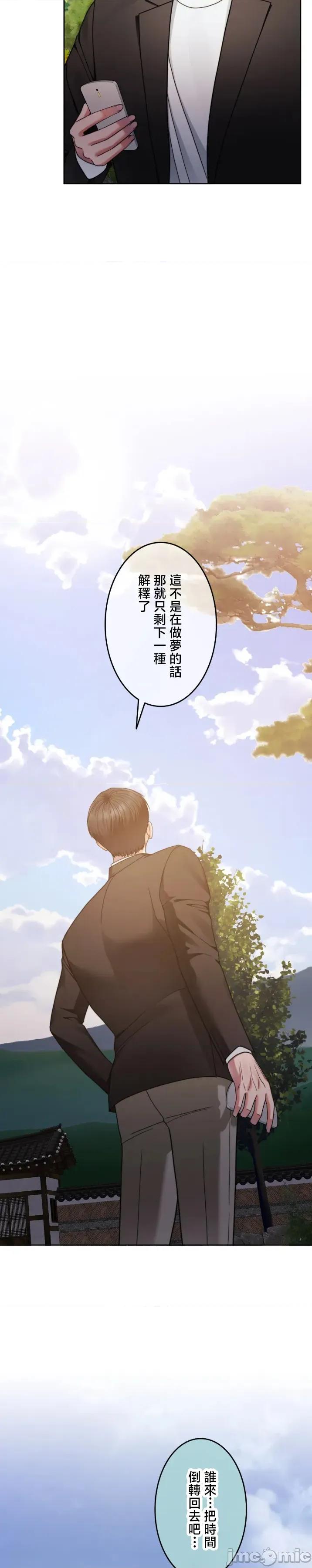 契约千日的妻子 千日的新娘 121 第36页