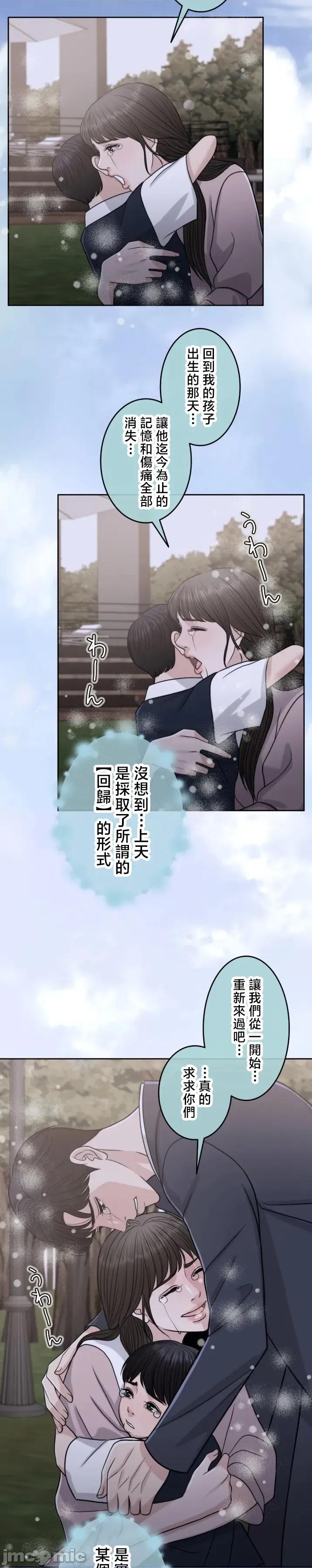 契约千日的妻子 千日的新娘 121 第37页