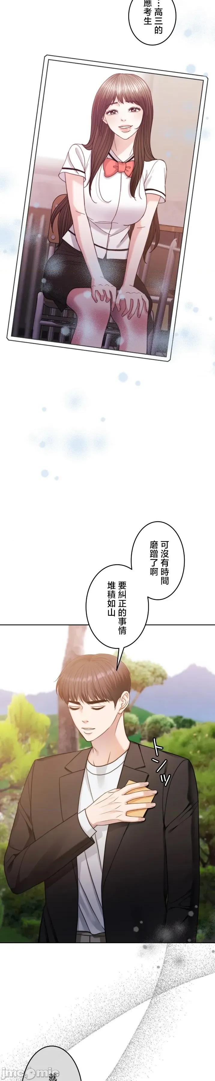 契约千日的妻子 千日的新娘 121 第39页