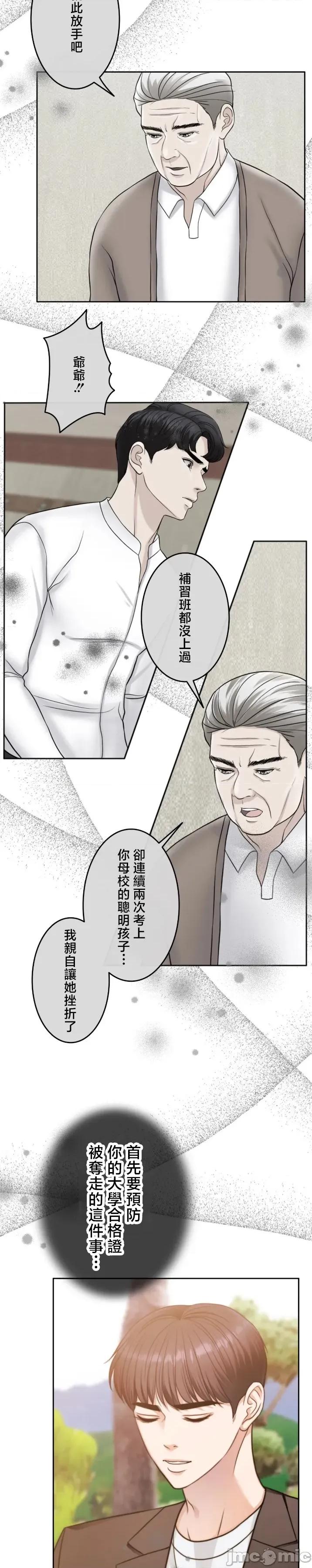 契约千日的妻子 千日的新娘 121 第40页