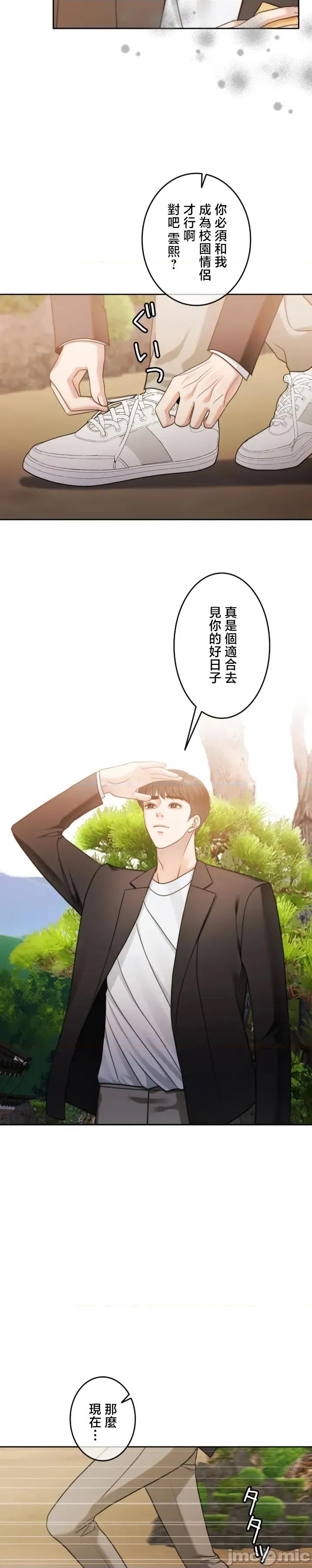 契约千日的妻子 千日的新娘 121 第41页