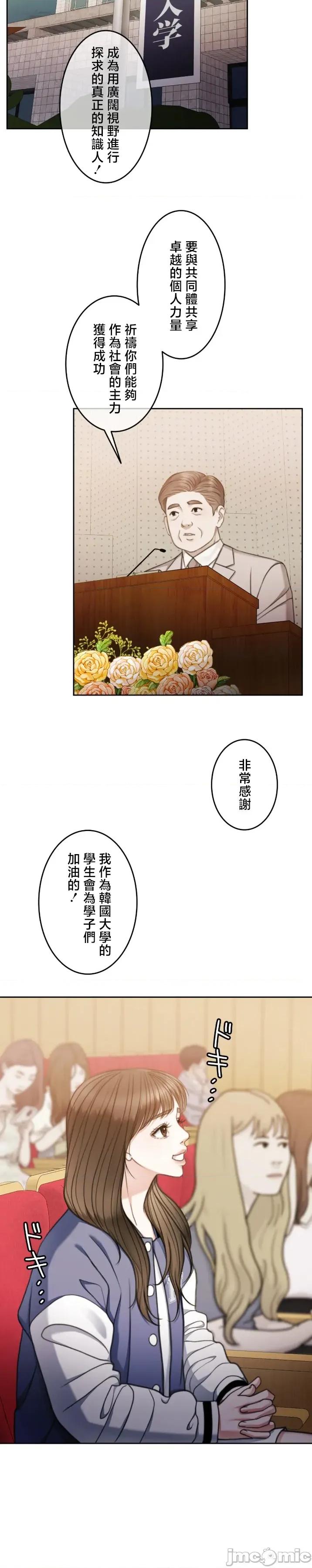 契约千日的妻子 千日的新娘 122 第2页