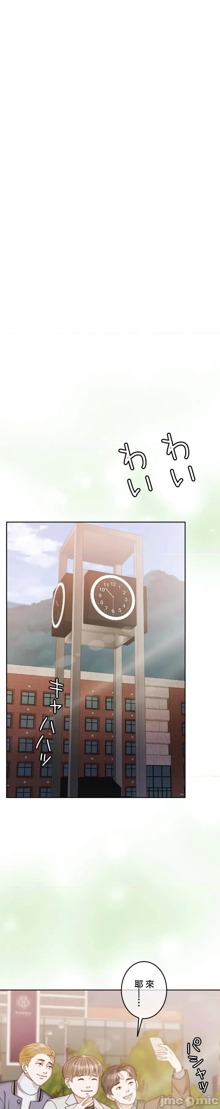 契约千日的妻子 千日的新娘 122 第3页