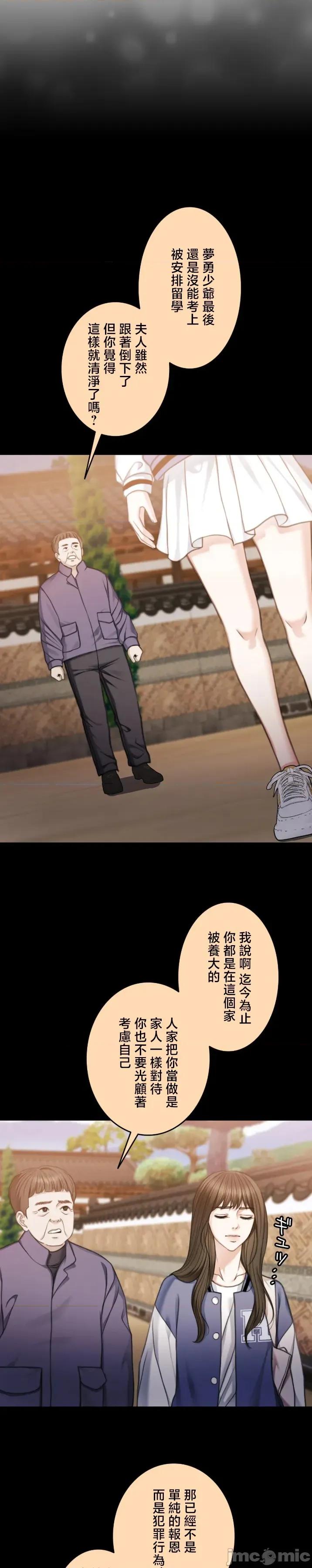 契约千日的妻子 千日的新娘 122 第7页