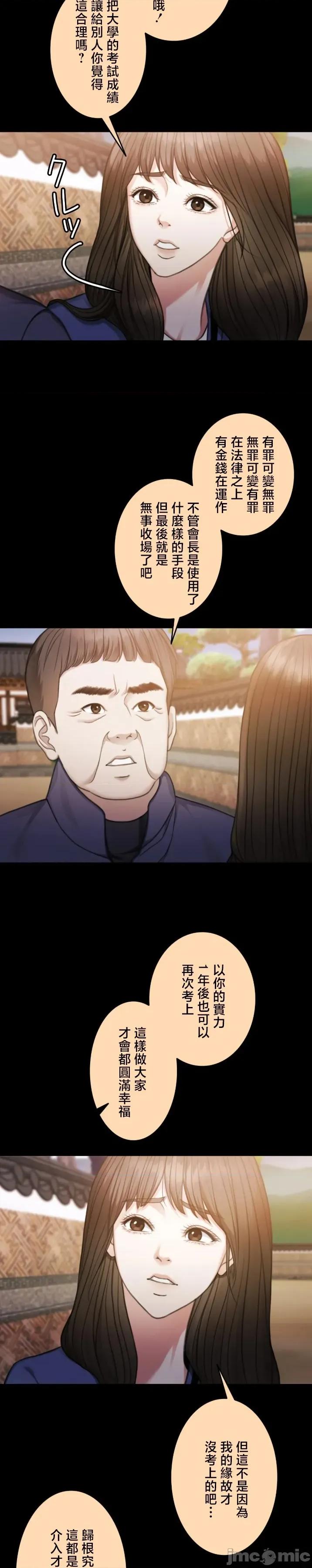 契约千日的妻子 千日的新娘 122 第8页