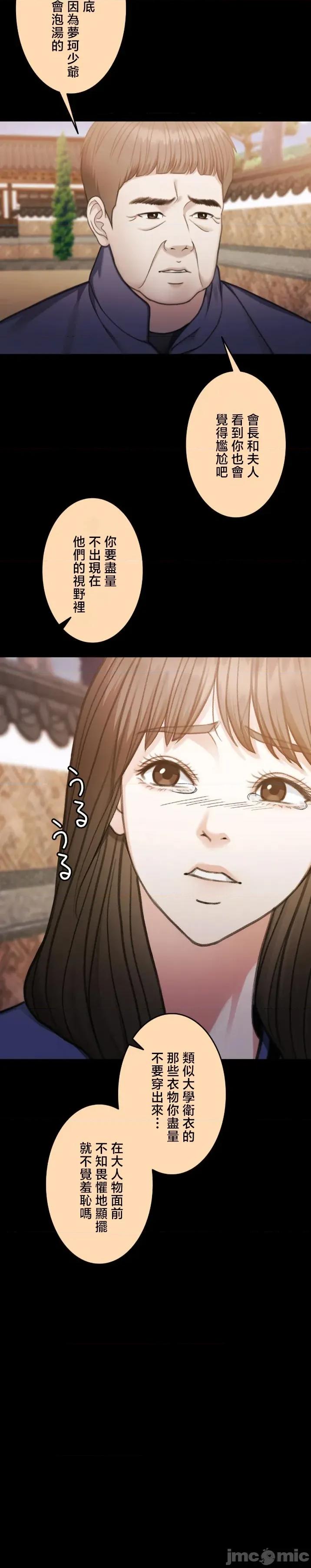 契约千日的妻子 千日的新娘 122 第9页