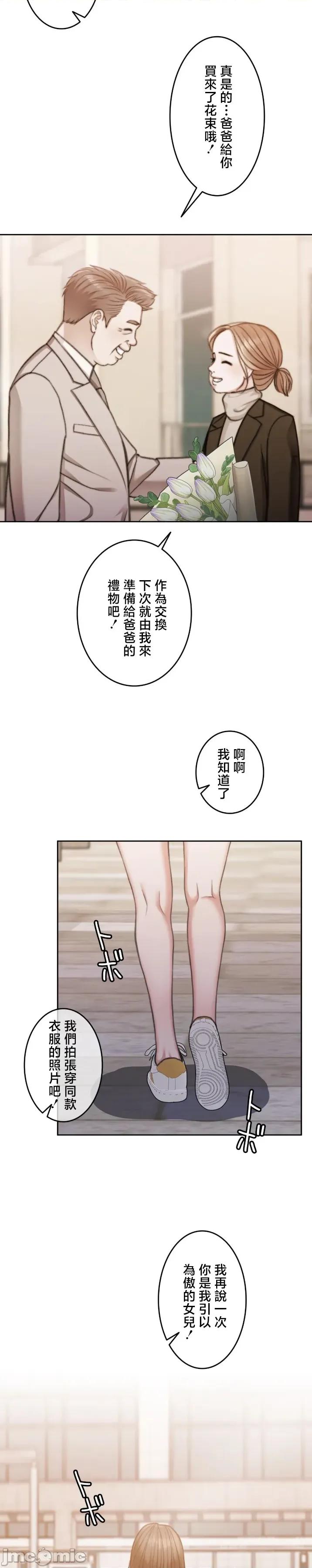 契约千日的妻子 千日的新娘 122 第11页