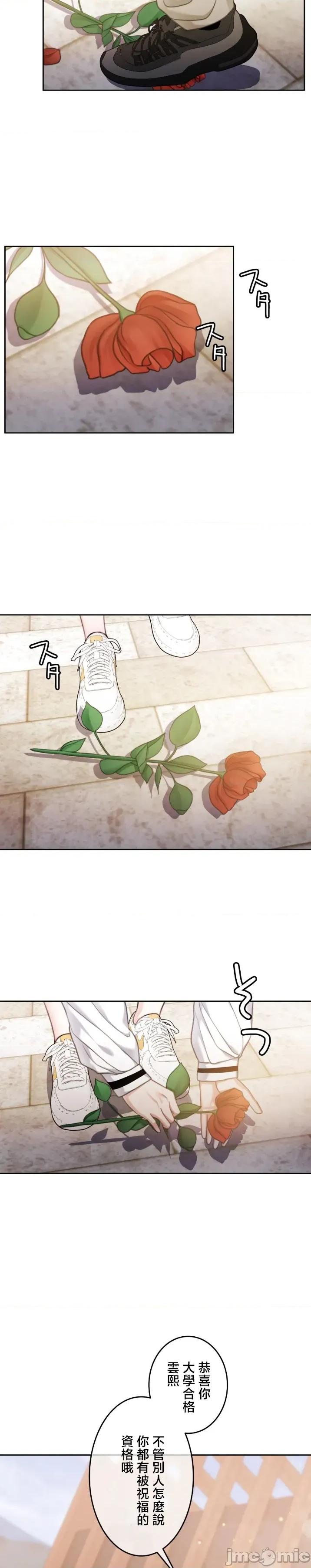 契约千日的妻子 千日的新娘 122 第13页