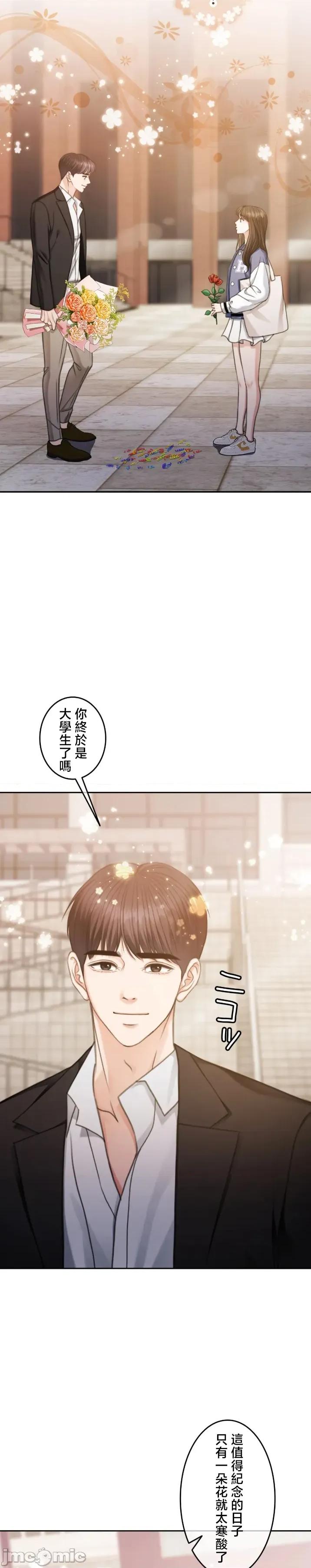 契约千日的妻子 千日的新娘 122 第15页