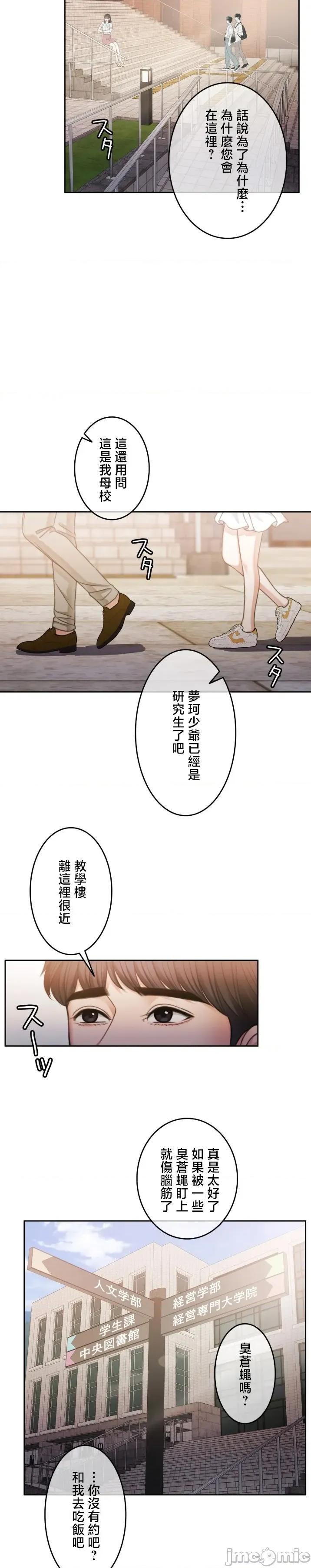 契约千日的妻子 千日的新娘 122 第17页