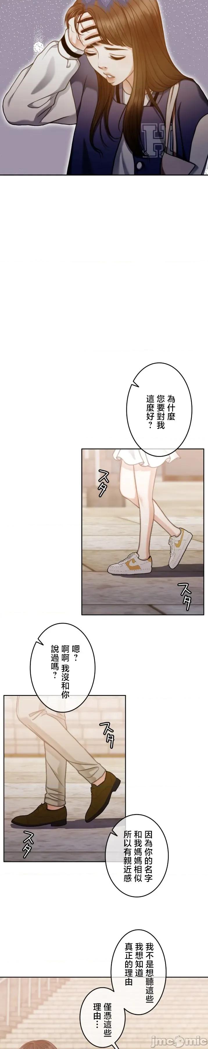 契约千日的妻子 千日的新娘 122 第19页