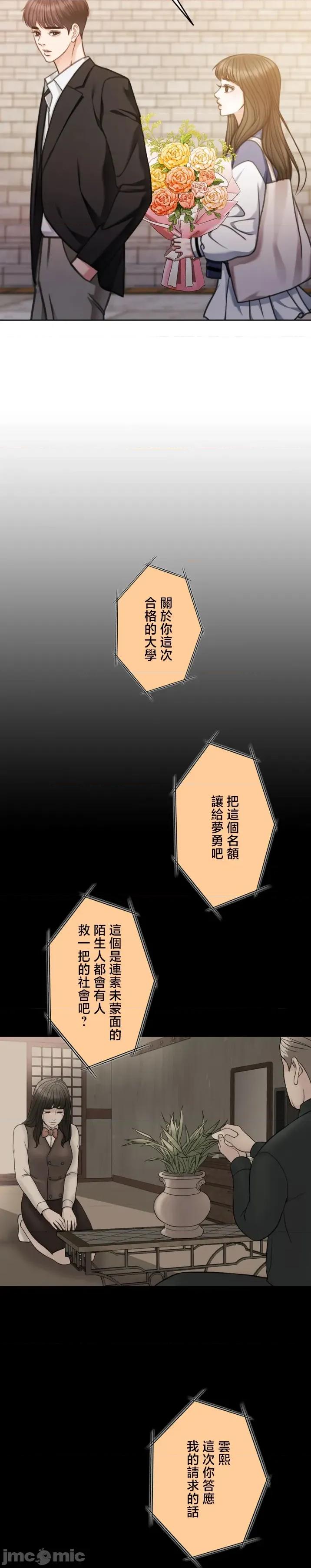 契约千日的妻子 千日的新娘 122 第20页