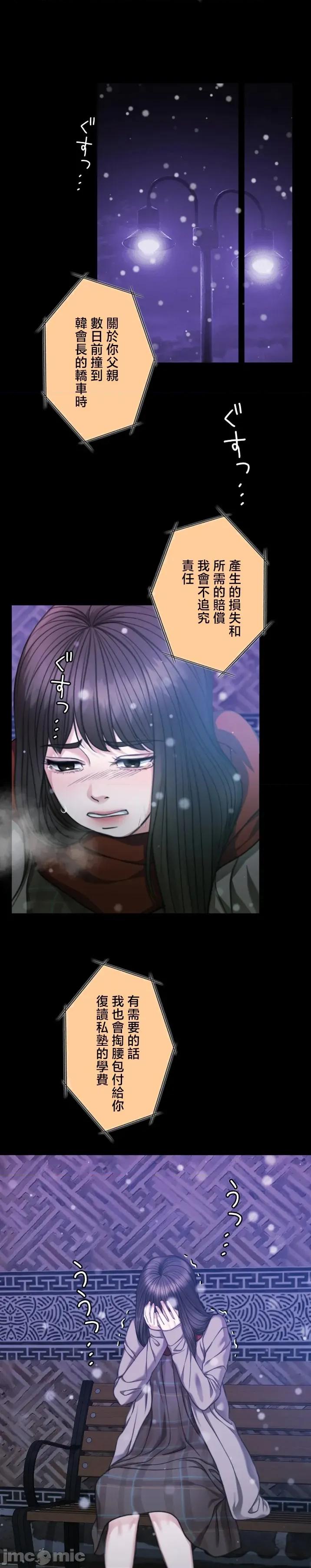 契约千日的妻子 千日的新娘 122 第21页
