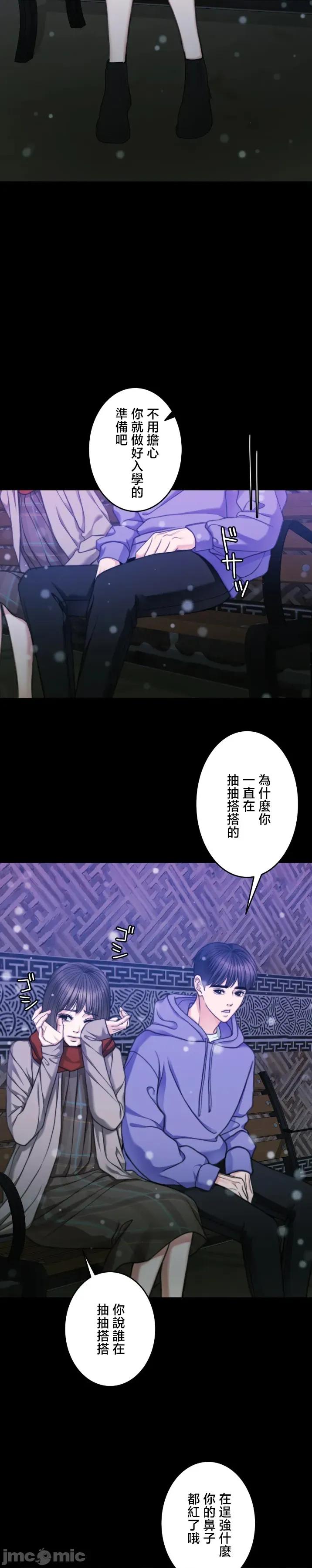 契约千日的妻子 千日的新娘 122 第22页