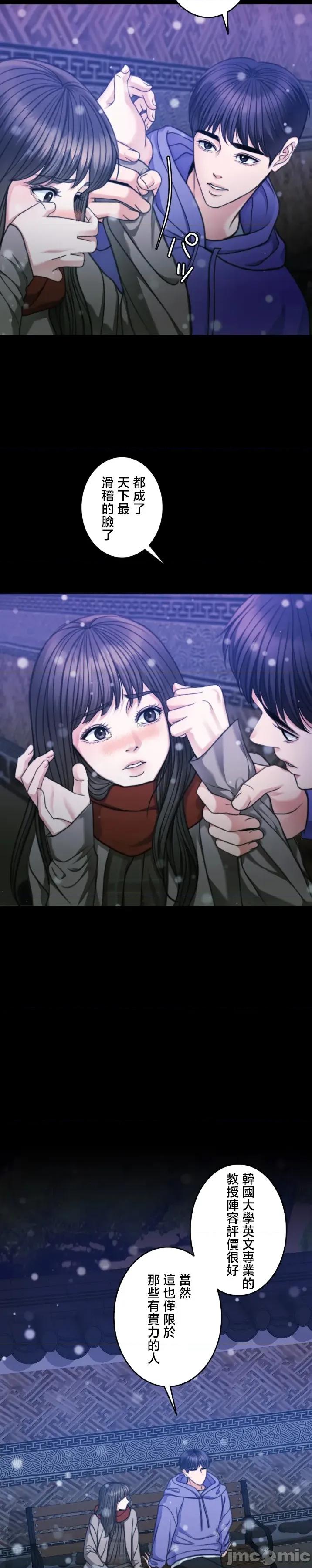 契约千日的妻子 千日的新娘 122 第23页