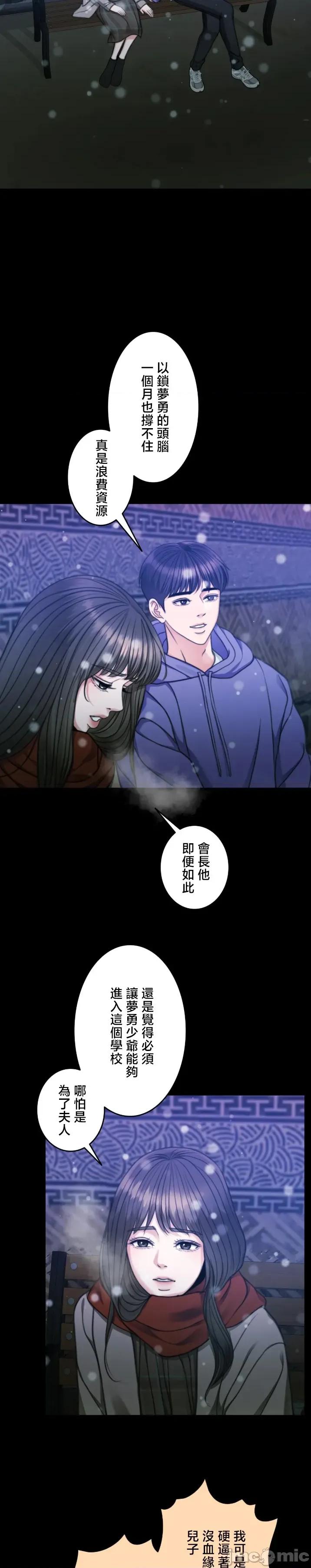 契约千日的妻子 千日的新娘 122 第24页