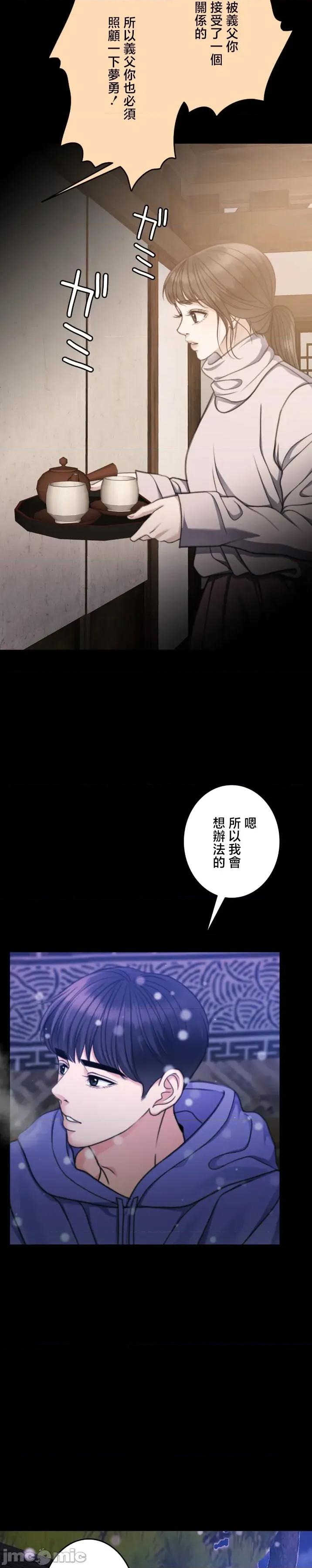 契约千日的妻子 千日的新娘 122 第25页