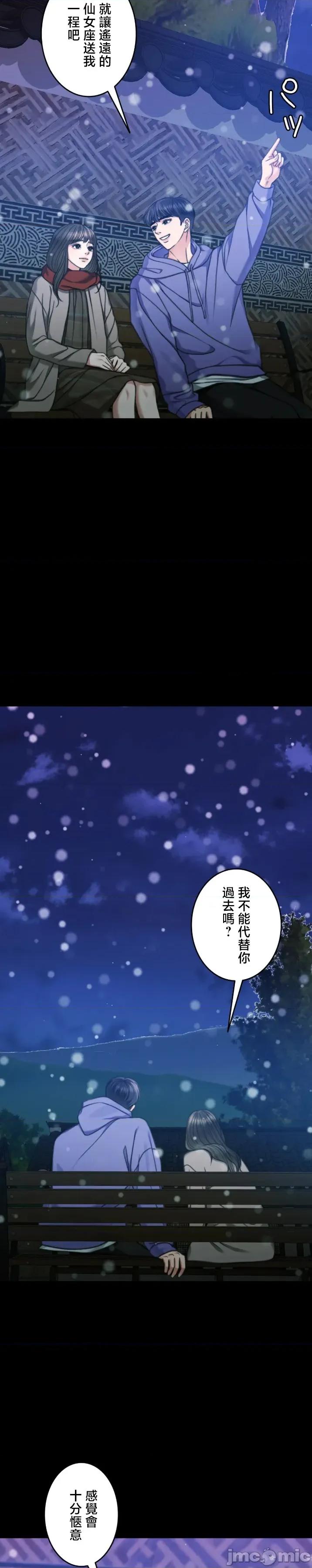 契约千日的妻子 千日的新娘 122 第26页