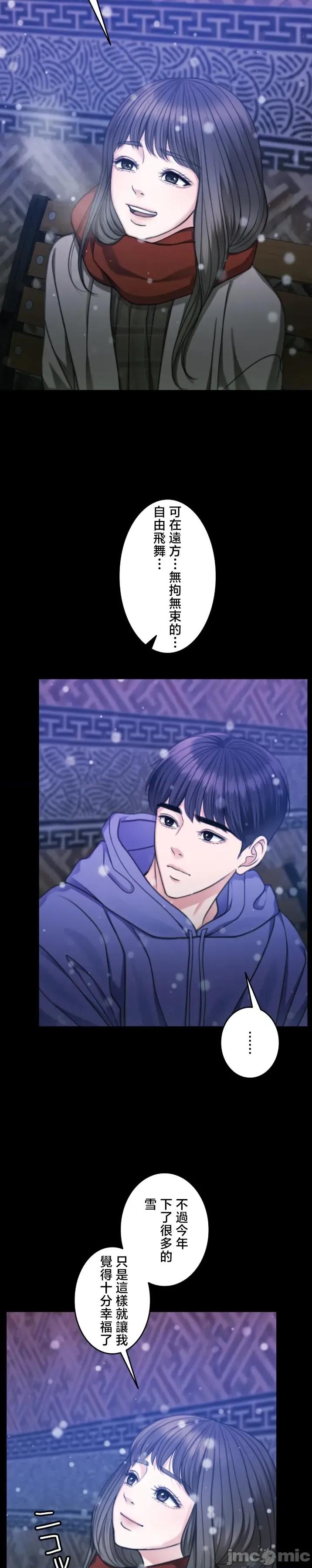契约千日的妻子 千日的新娘 122 第27页