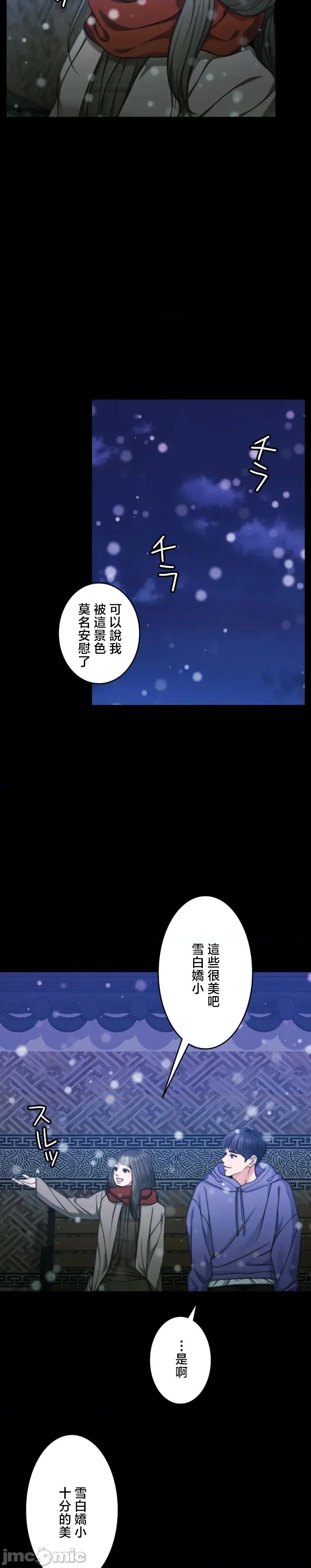 契约千日的妻子 千日的新娘 122 第28页