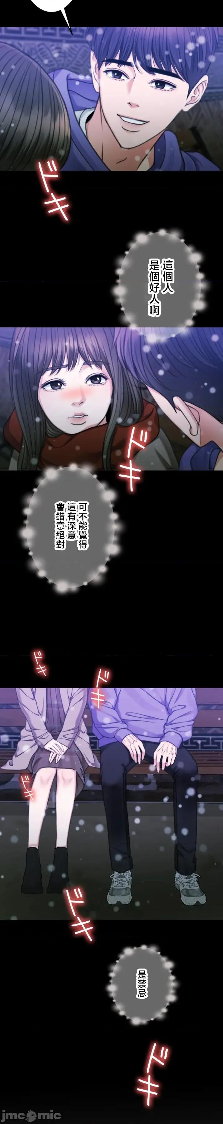 契约千日的妻子 千日的新娘 122 第29页