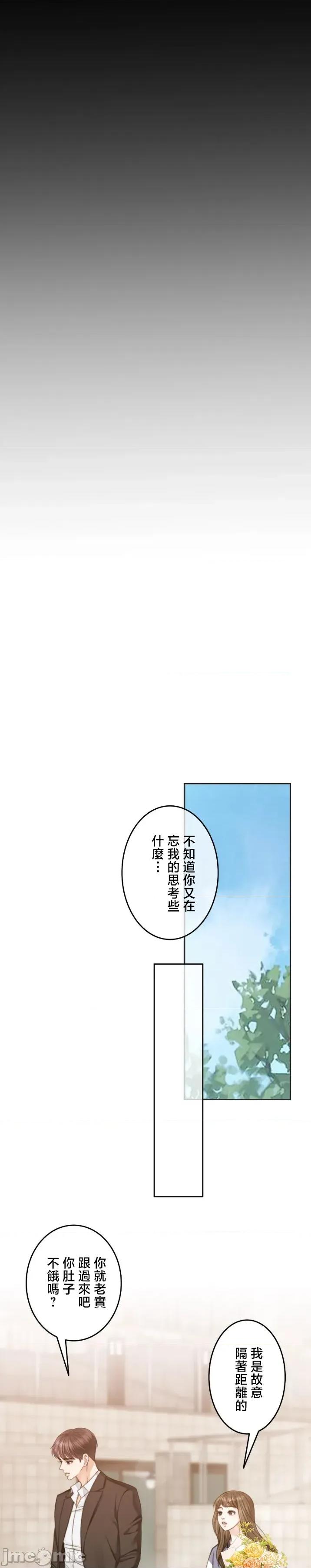 契约千日的妻子 千日的新娘 122 第30页