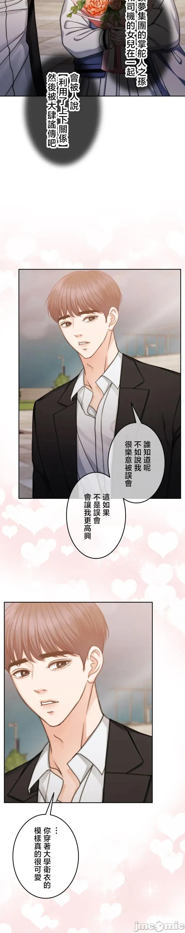 契约千日的妻子 千日的新娘 122 第32页