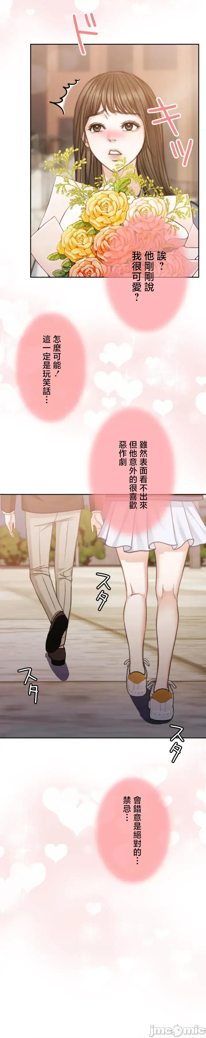 契约千日的妻子 千日的新娘 122 第33页