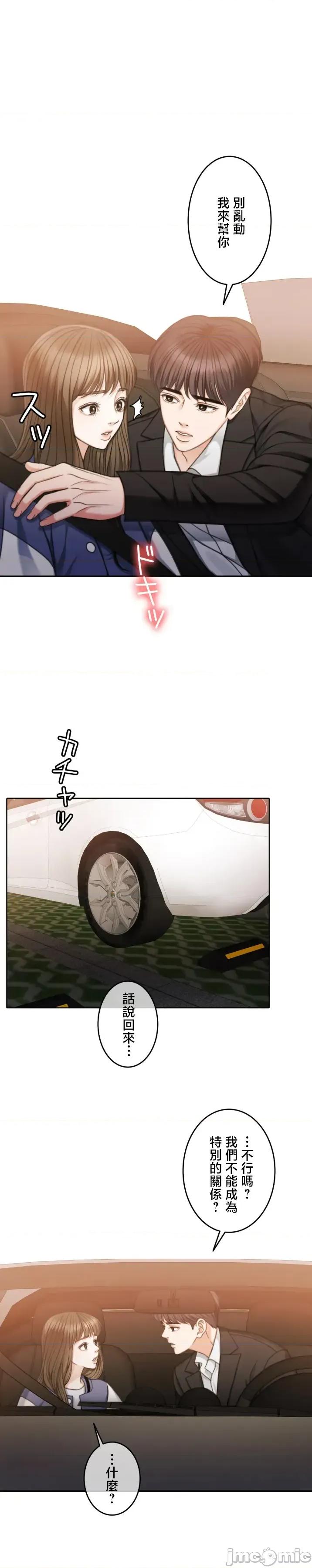 契约千日的妻子 千日的新娘 122 第35页